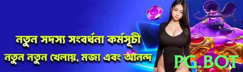pgbot: Melhores Práticas e Estratégias Comprovadas - game